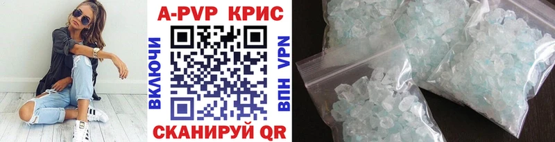 A PVP крисы CK Нижние Серги