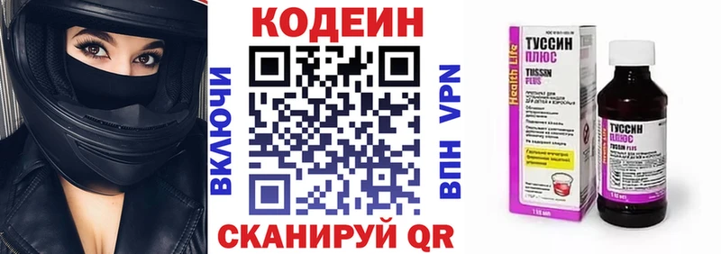 KRAKEN рабочий сайт Нижние Серги Codein Purple Drank где найти наркотики